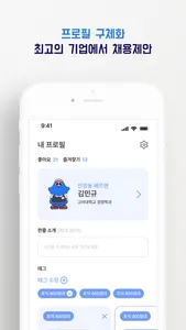 NETY 네티 - 대학생 동아리 모임 관리 활동 screenshot 6