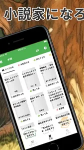 NALOG - 小説家になろうリーダー・読書管理アプリ screenshot 1