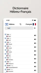 Dictionnaire Hébreu-Français screenshot 3