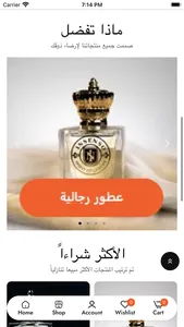 Insenso Perfumes screenshot 3