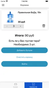 Правильная ВоДа screenshot 4