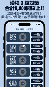 Kanken 3 Speed Mastery screenshot 0