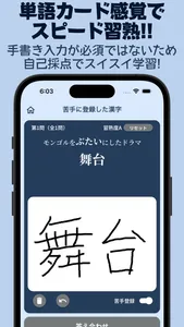 Kanken 3 Speed Mastery screenshot 1