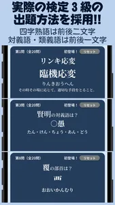 Kanken 3 Speed Mastery screenshot 2