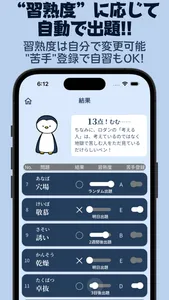 Kanken 3 Speed Mastery screenshot 3