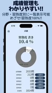 Kanken 3 Speed Mastery screenshot 4