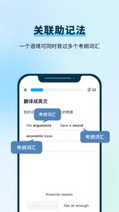 背duo分单词-高中四六级考研专升本雅思托福成人英语单词学习 screenshot 0