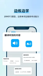 背duo分单词-高中四六级考研专升本雅思托福成人英语单词学习 screenshot 1