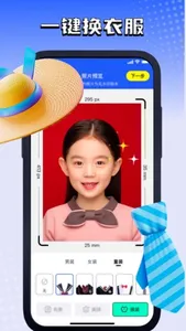 最美证件照-证件照制作,证件照换底色&席磊证件照相机 screenshot 1