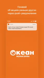 Океан | Доставка screenshot 0