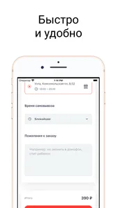 Big - Rolls11: Доставка еды screenshot 1