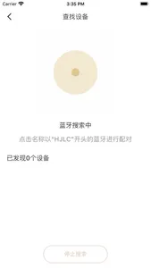 护将氛围灯 screenshot 1