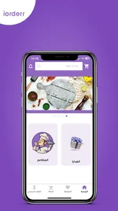 IOrderr screenshot 0