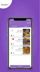 IOrderr screenshot 3