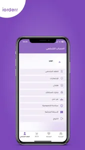 IOrderr screenshot 4