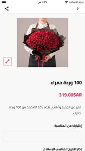 Sir Al Anaqa | سر الأناقة screenshot 1
