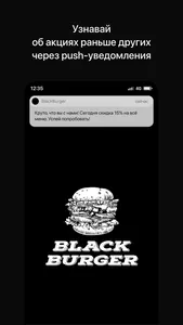 BlackBurger | Ртищево screenshot 0