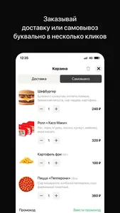 BlackBurger | Ртищево screenshot 2