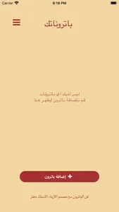 Motaz Pattern Design screenshot 0