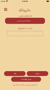 Motaz Pattern Design screenshot 1