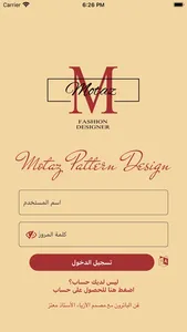 Motaz Pattern Design screenshot 2