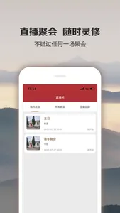 湖南教会 screenshot 1