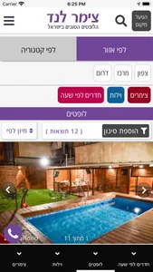 צימר לנד screenshot 3