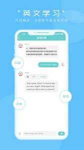 AI英语保姆 - 1V1与AI对话，告别哑巴英语 screenshot 1