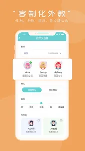 AI英语保姆 - 1V1与AI对话，告别哑巴英语 screenshot 2