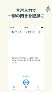 ideaPot - アイデアが創発される音声入力メモアプリ screenshot 1