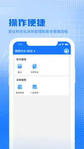 聚爱云超PDA screenshot 1