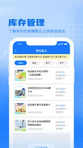 聚爱云超PDA screenshot 2