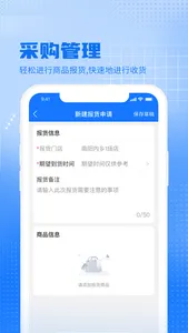 聚爱云超PDA screenshot 3