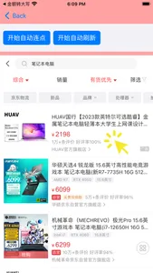 连续点击器工具箱 screenshot 1