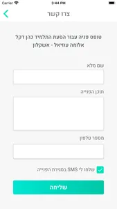 מוניטק - הורים screenshot 4