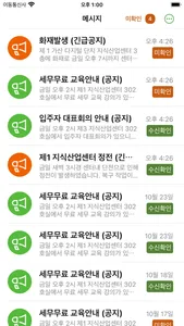 한국산업단지공단 재난안전앱 screenshot 0