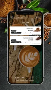 3 beans coffee screenshot 0
