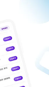 中级经济师考点速记 screenshot 1