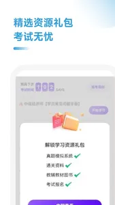 中级经济师考点速记 screenshot 2