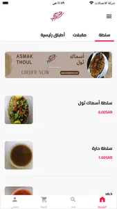 اسماك ثول screenshot 0