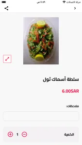 اسماك ثول screenshot 1