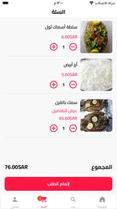 اسماك ثول screenshot 2