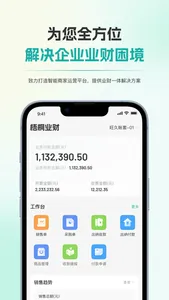 梧桐财管专家 screenshot 0