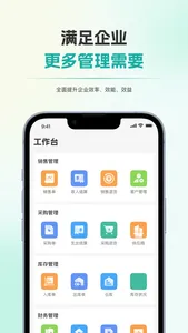 梧桐财管专家 screenshot 1