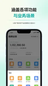 梧桐财管专家 screenshot 2