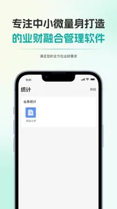 梧桐财管专家 screenshot 3