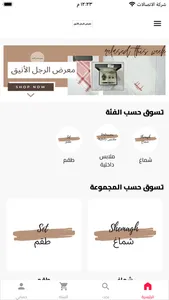 معرض الرجل الأنيق screenshot 0
