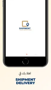 (مندوب) شحنات screenshot 0