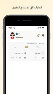 (مندوب) شحنات screenshot 1