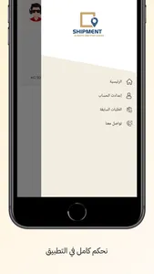 (مندوب) شحنات screenshot 2